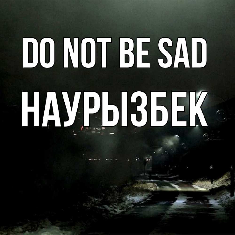 Greetings card с именем, Наурызбек Do not be sad фонари Greetings with text for free download 