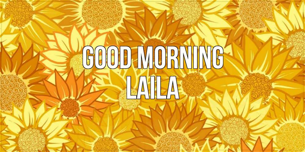 Greetings card с именем, Laila Good morning осень пришла Greetings with text for free download 