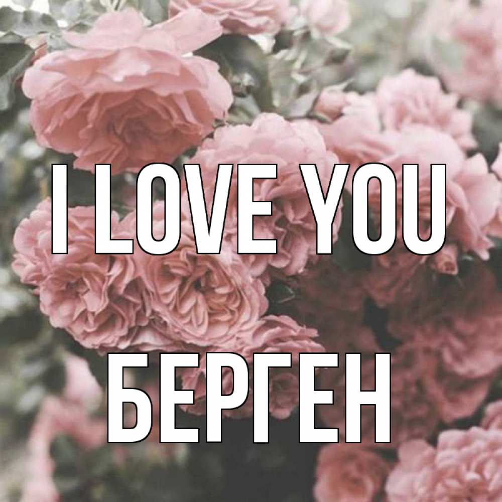 Greetings card с именем, Берген I love you розы 3 Greetings with text for free download 