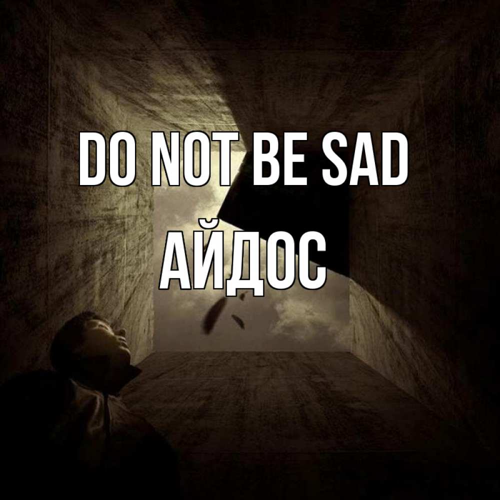 Greetings card с именем, Айдос Do not be sad жуть Greetings with text for free download 