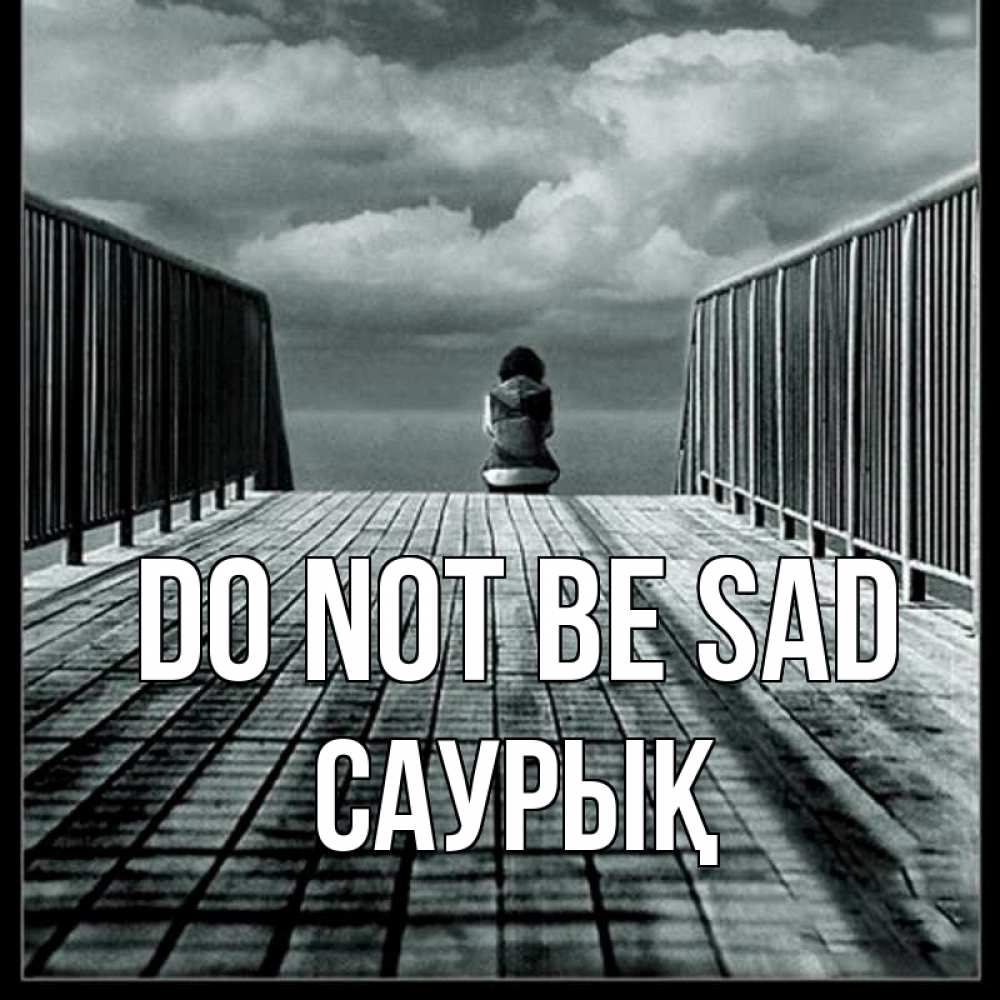 Greetings card с именем, САУРЫҚ Do not be sad облака пирс забор 1 Greetings with text for free download 