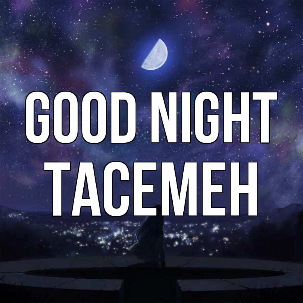 Greetings card с именем, ТАСЕМЕН Good night набережная Greetings with text for free download 