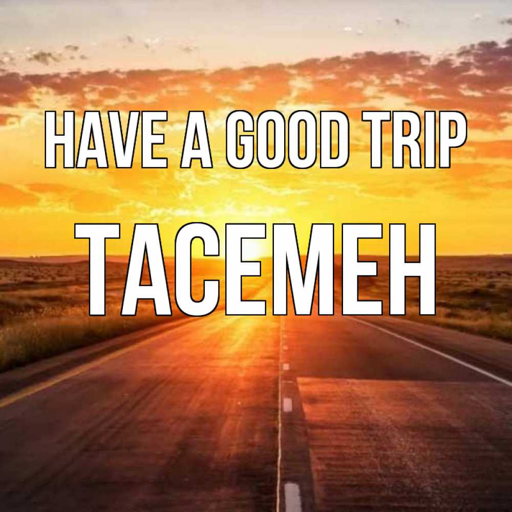 Greetings card с именем, ТАСЕМЕН Have a good trip солнечный свет, закат Greetings with text for free download 