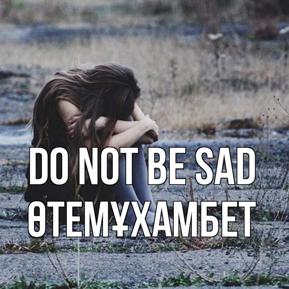 Greetings card с именем, ӨТЕМҰХАМБЕТ Do not be sad длинные волосы и камни Greetings with text for free download 