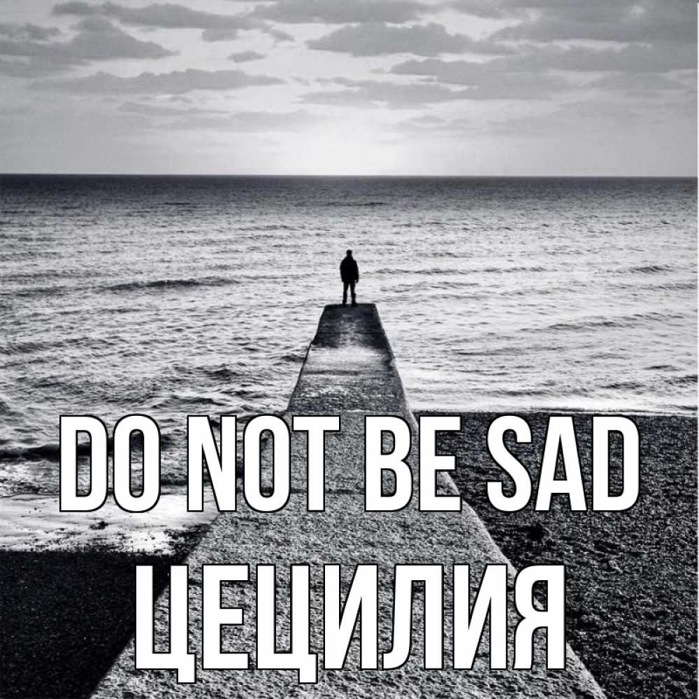 Greetings card с именем, Цецилия Do not be sad море Greetings with text for free download 
