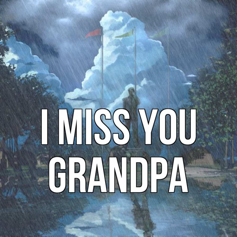 Greetings card с именем, grandpa I miss you печалька Greetings with text for free download 