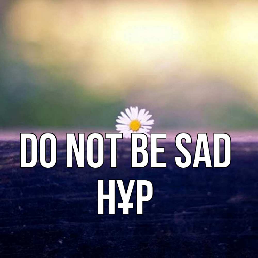 Greetings card с именем, НҰР Do not be sad красота Greetings with text for free download 