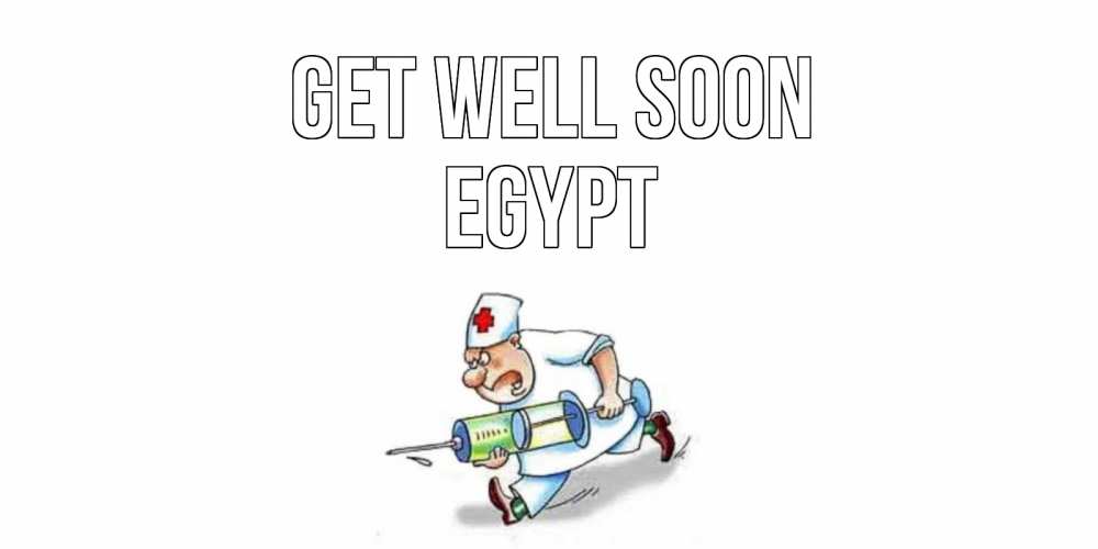 Greetings card с именем, Egypt Get well soon прикольные открытки не болей Greetings with text for free download 