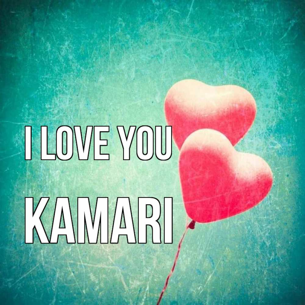 Greetings card с именем, Kamari I love you сердце Greetings with text for free download 