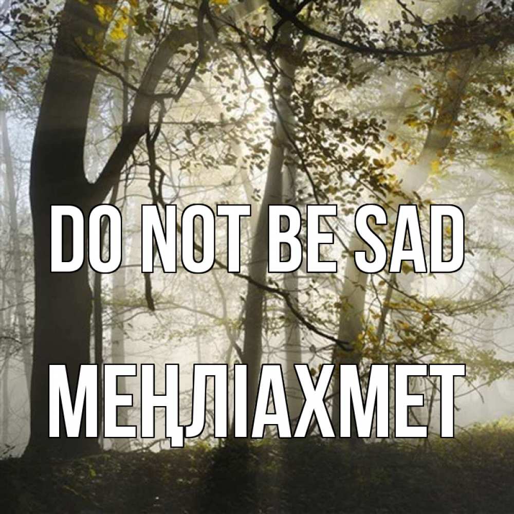 Greetings card с именем, МЕҢЛІАХМЕТ Do not be sad лес и свет Greetings with text for free download 