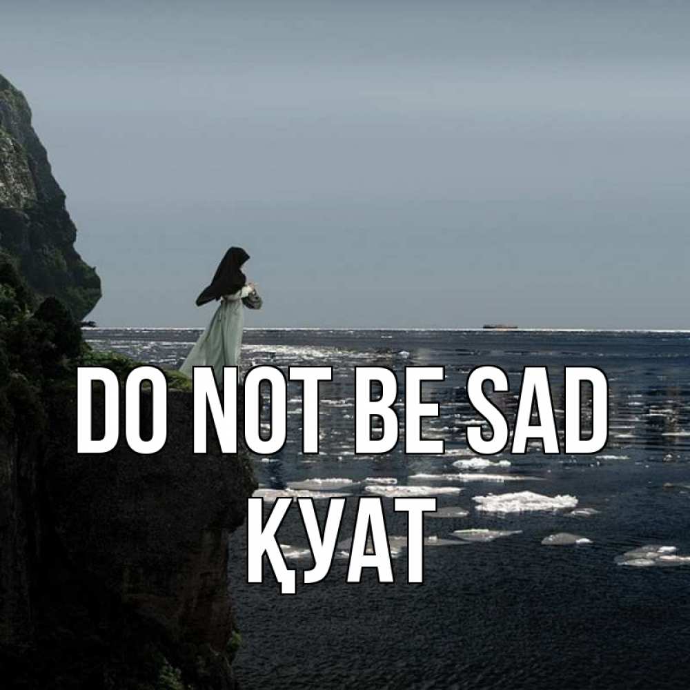 Greetings card с именем, ҚУАТ Do not be sad весна лед тает Greetings with text for free download 