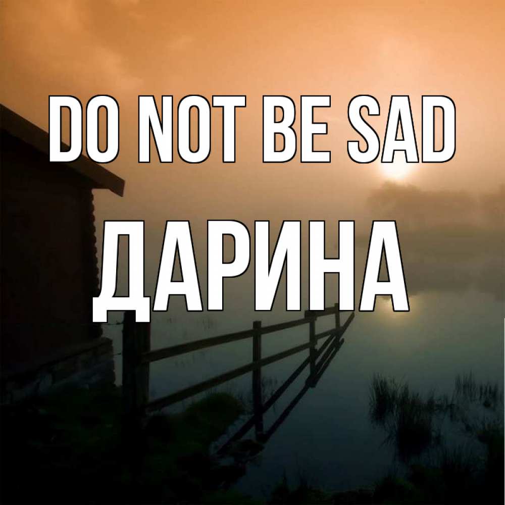 Greetings card с именем, Дарина Do not be sad дом у озера Greetings with text for free download 