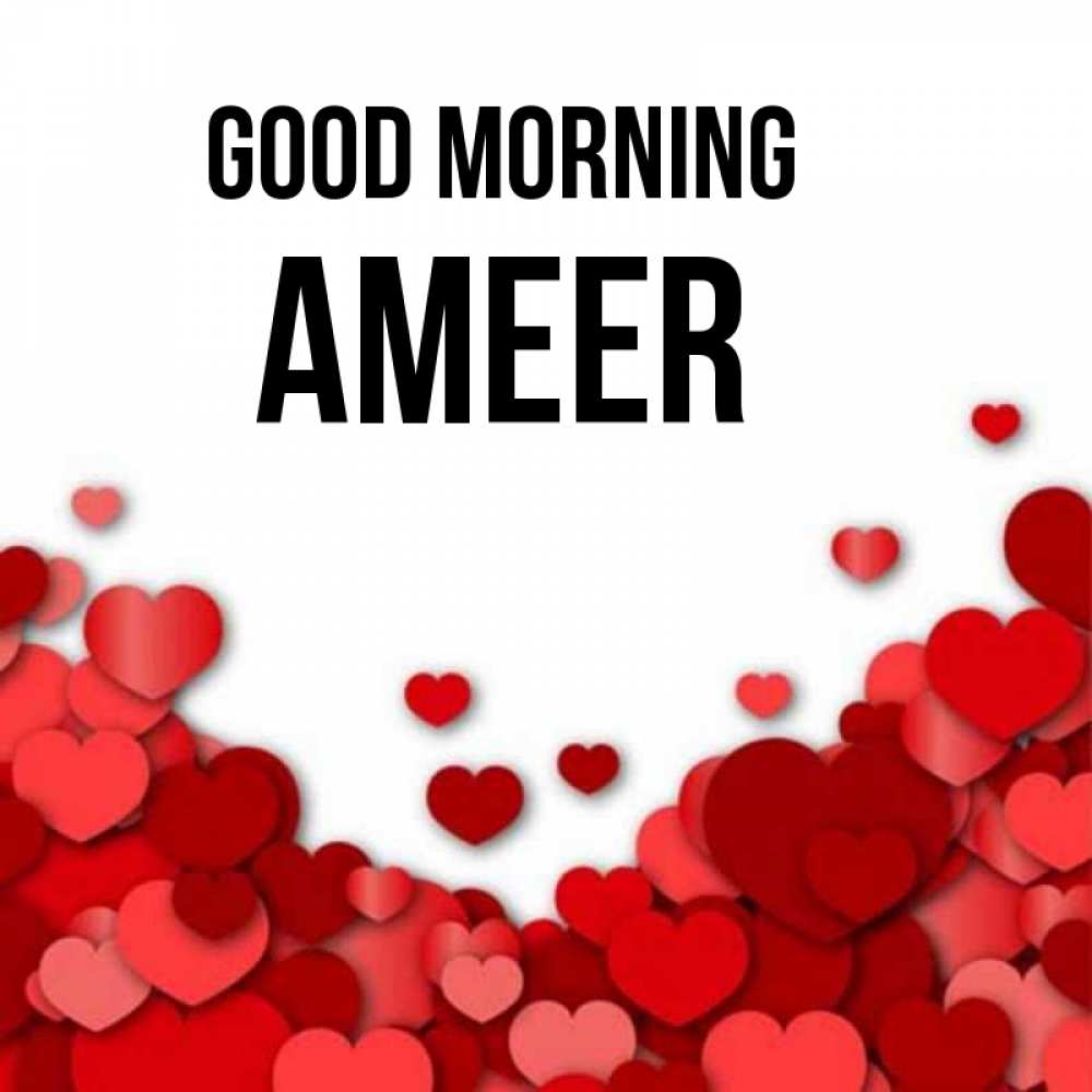 Greetings card с именем, Ameer Good morning хорошего настроения Greetings with text for free download 