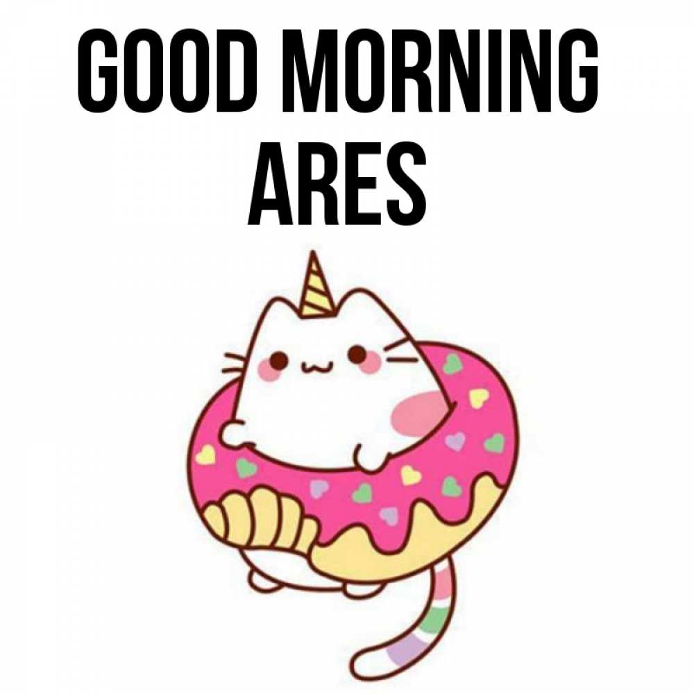 Greetings card с именем, Ares Good morning кот в бублике Greetings with text for free download 