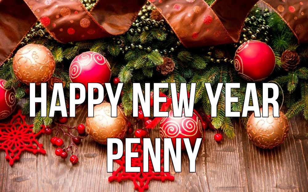 Greetings card с именем, Penny Happy New Year новый год Greetings with text for free download 
