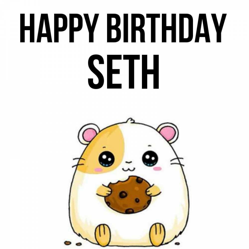 Greetings card с именем, Seth Happy Birthday с днюхой Greetings with text for free download 