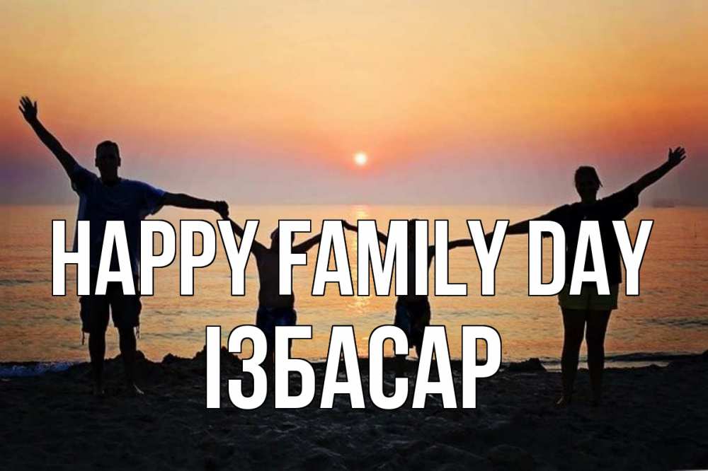 Greetings card с именем, Ізбасар happy family day мама, папа, дети, дочка,сын, море, пляж, закат Greetings with text for free download 