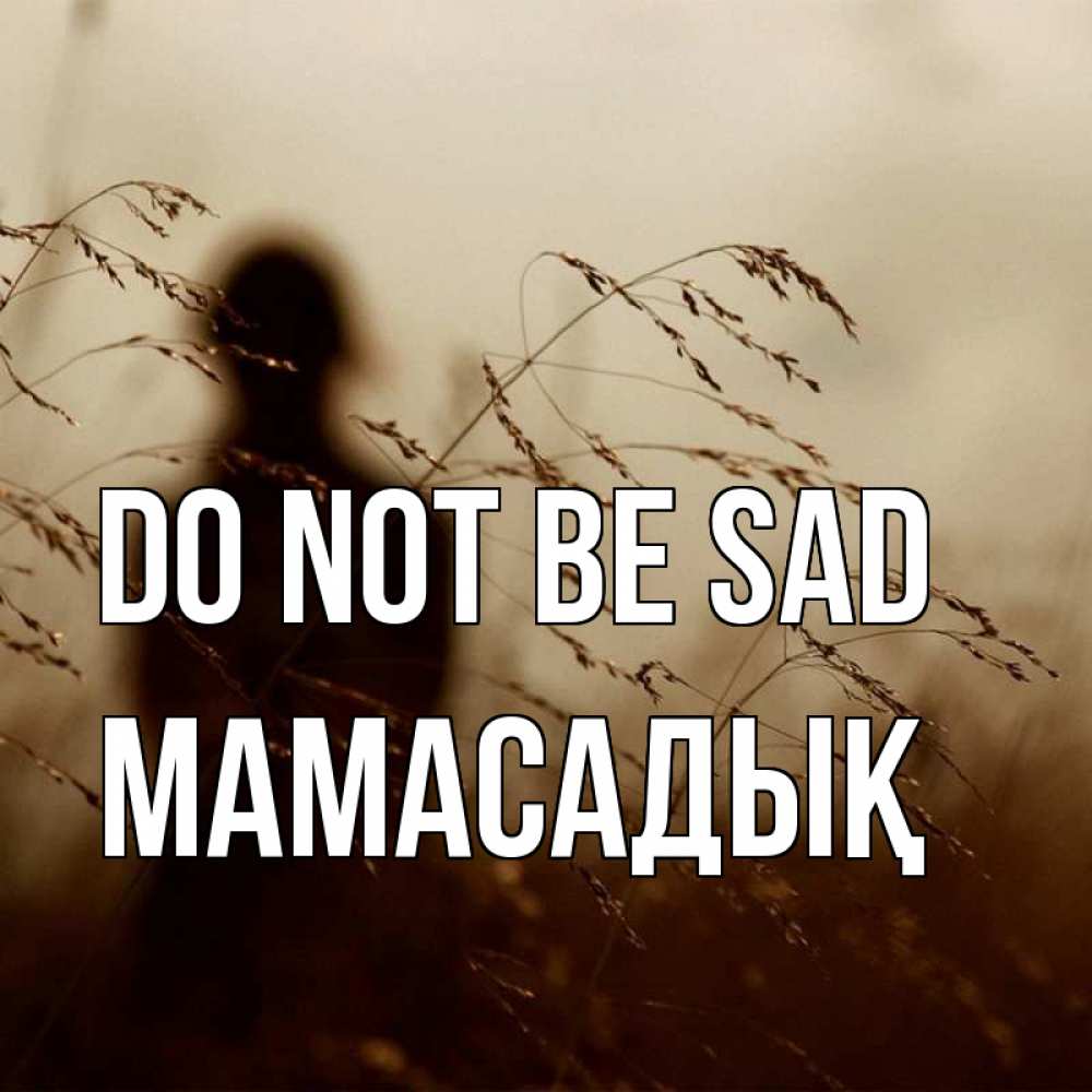 Greetings card с именем, МАМАСАДЫҚ Do not be sad грусть Greetings with text for free download 