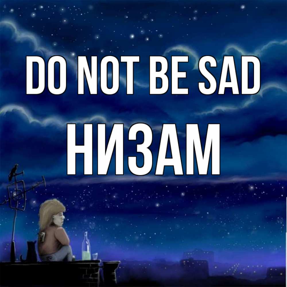 Greetings card с именем, НИЗАМ Do not be sad город с крыши Greetings with text for free download 