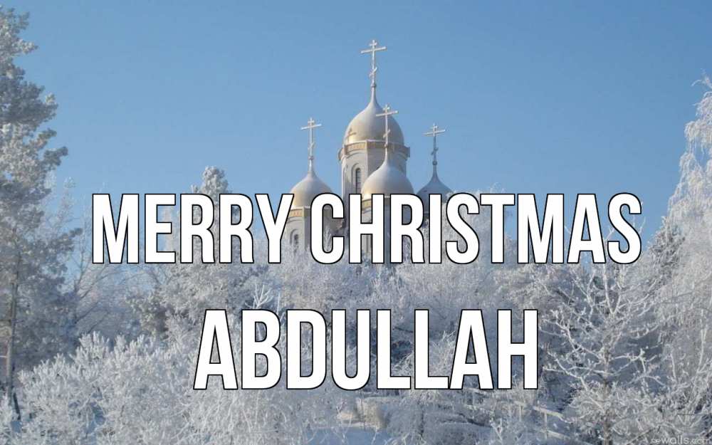 Greetings card с именем, Abdullah Merry Christmas храм, зима, лес, церковь Greetings with text for free download 