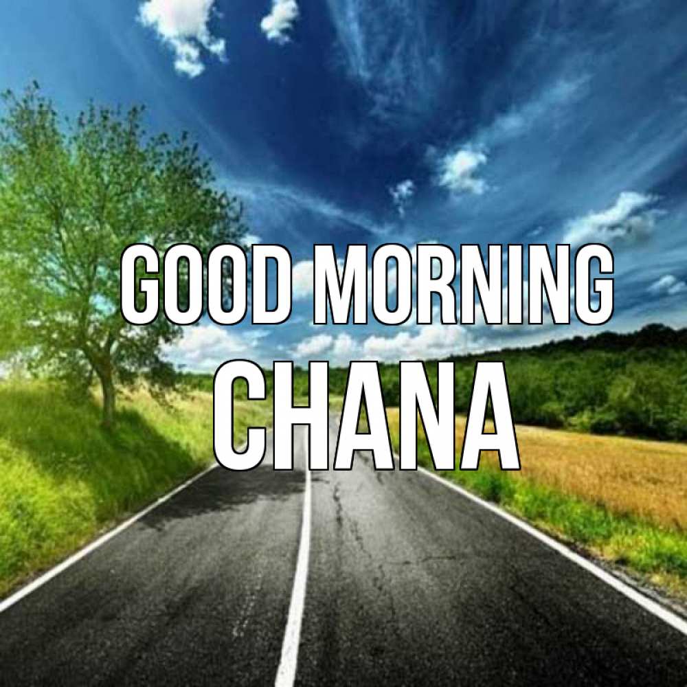 Greetings card с именем, Chana Good morning дорога и небо Greetings with text for free download 