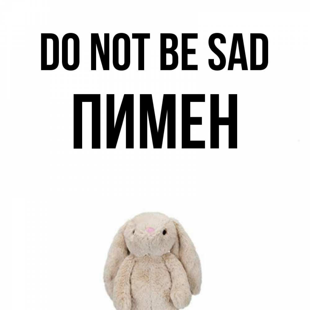 Greetings card с именем, Пимен Do not be sad детская игрушка зайчика Greetings with text for free download 