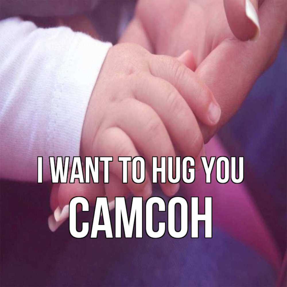 Greetings card с именем, Самсон I want to hug you мама с ребенком Greetings with text for free download 