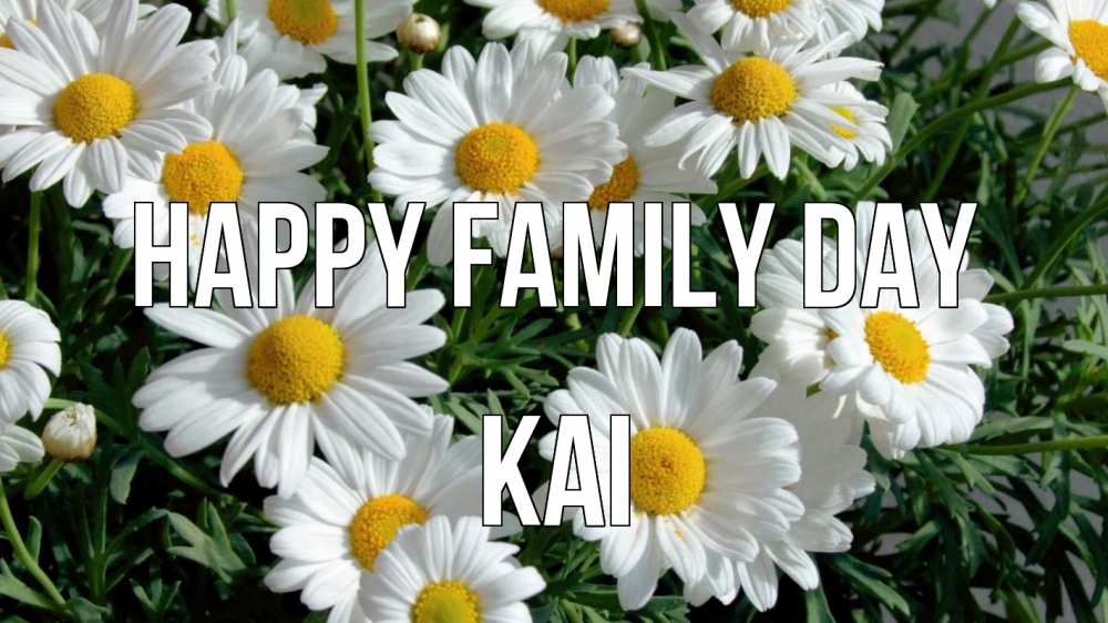 Greetings card с именем, Kai happy family day с днем семьи Greetings with text for free download 