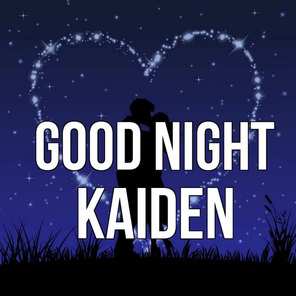 Greetings card с именем, Kaiden Good night сладких снов Greetings with text for free download 