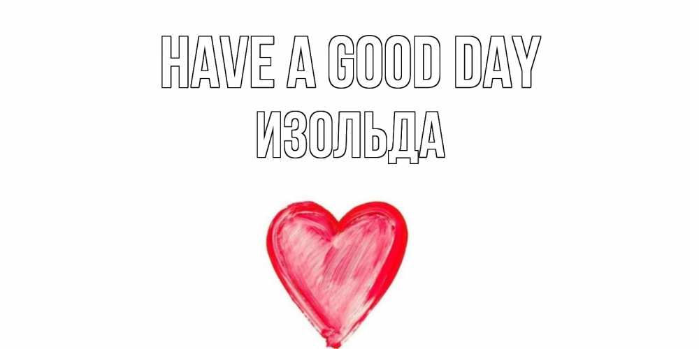 Greetings card с именем, Изольда Have a good day прекрасного дня любимой Greetings with text for free download 