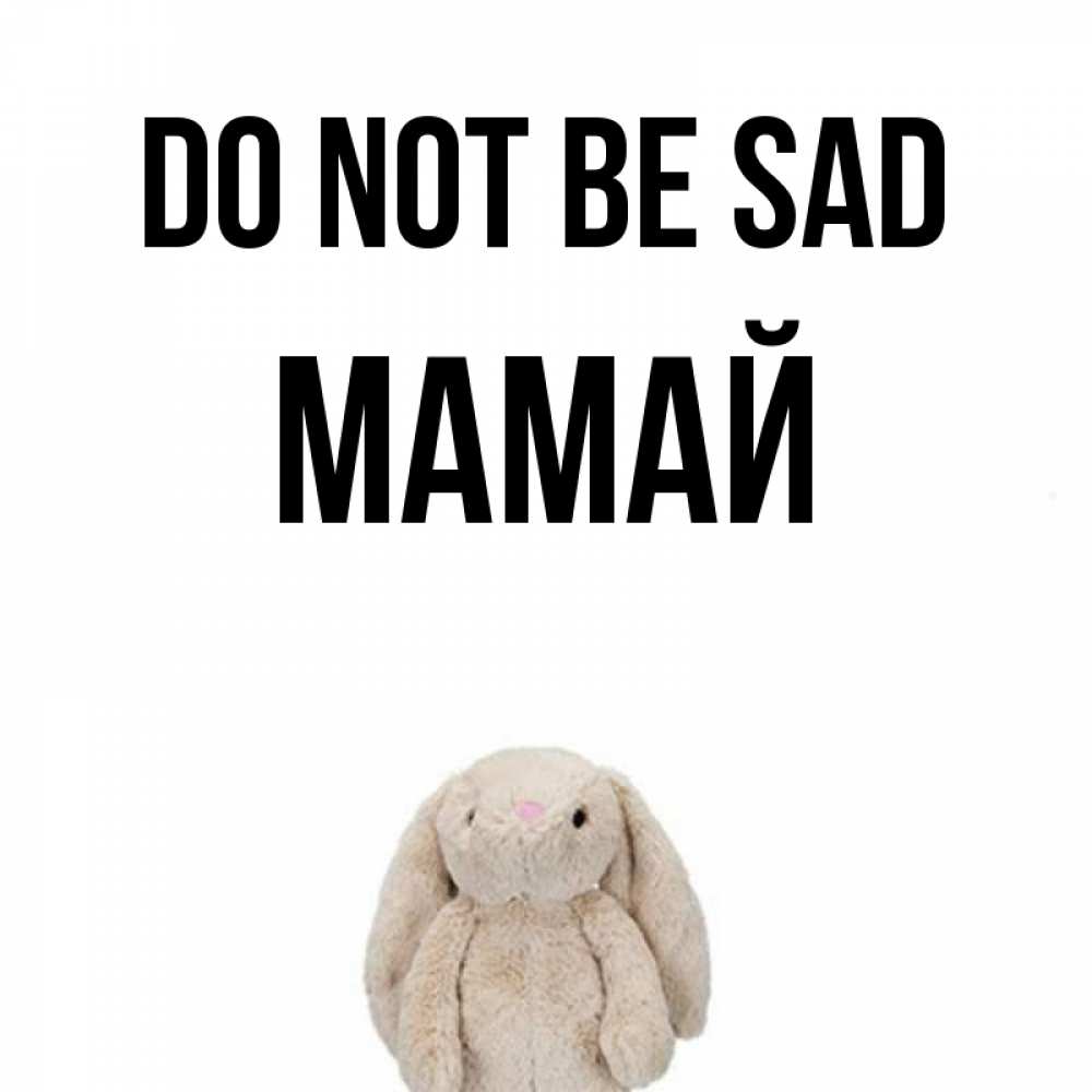 Greetings card с именем, Мамай Do not be sad детская игрушка зайчика Greetings with text for free download 