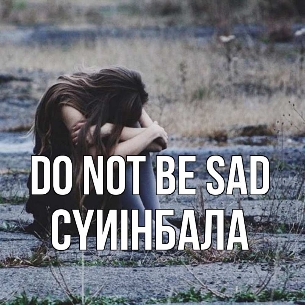 Greetings card с именем, СҮИІНБАЛА Do not be sad длинные волосы и камни Greetings with text for free download 