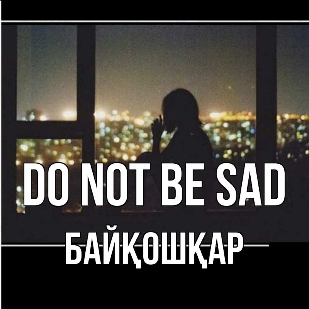 Greetings card с именем, Байқошқар Do not be sad смотрит на ночной город Greetings with text for free download 