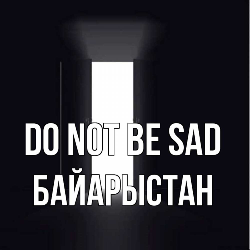 Greetings card с именем, Байарыстан Do not be sad открытая дверь Greetings with text for free download 