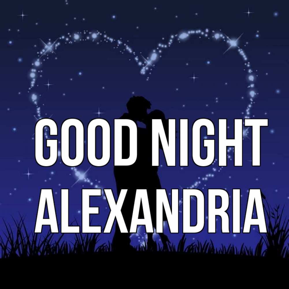 Greetings card с именем, Alexandria Good night сладких снов Greetings with text for free download 