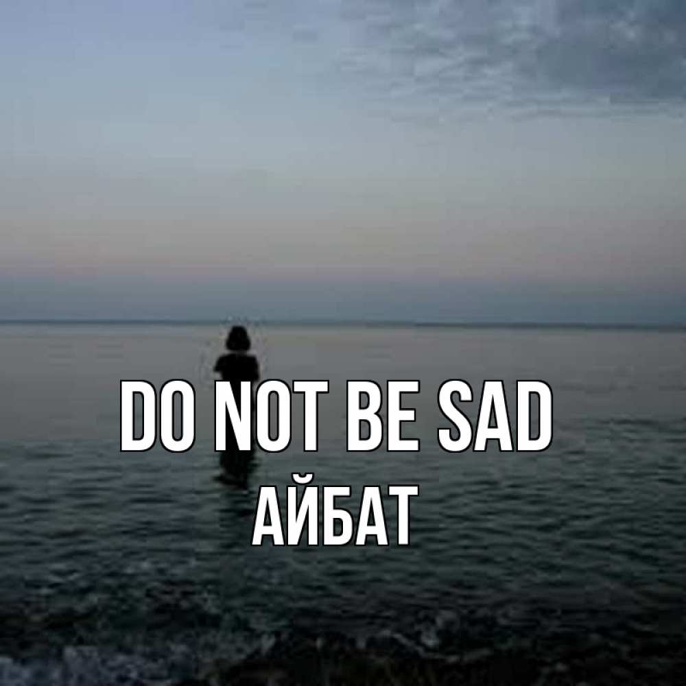 Greetings card с именем, Айбат Do not be sad девушка Greetings with text for free download 