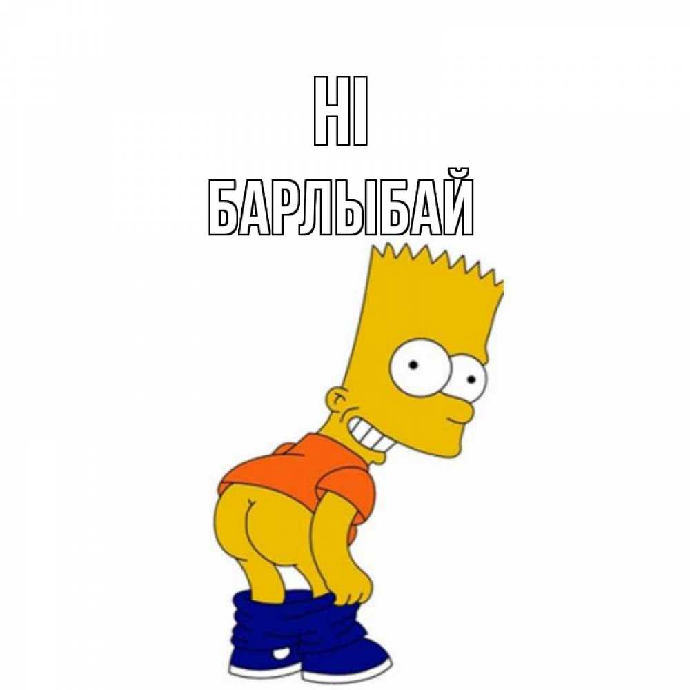 Greetings card с именем, Барлыбай Hi попочка Greetings with text for free download 