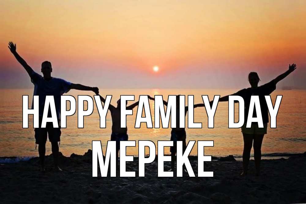 Greetings card с именем, МЕРЕКЕ happy family day мама, папа, дети, дочка,сын, море, пляж, закат Greetings with text for free download 