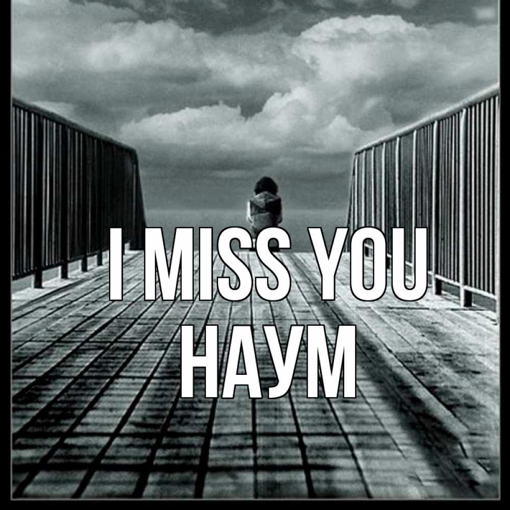 Greetings card с именем, Наум I miss you грусть 2 Greetings with text for free download 