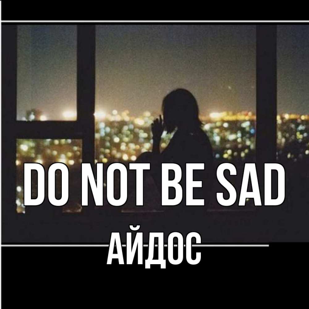 Greetings card с именем, Айдос Do not be sad смотрит на ночной город Greetings with text for free download 