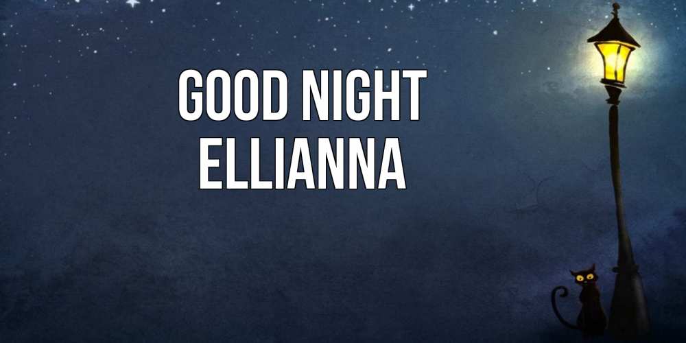 Greetings card с именем, Ellianna Good night желтый фонарь на пустой улице Greetings with text for free download 