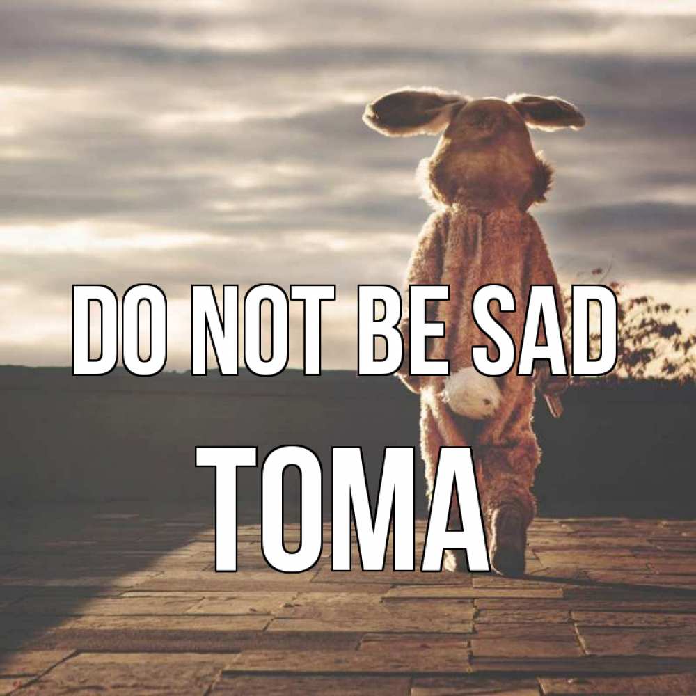 Greetings card с именем, Тома Do not be sad со спины Greetings with text for free download 