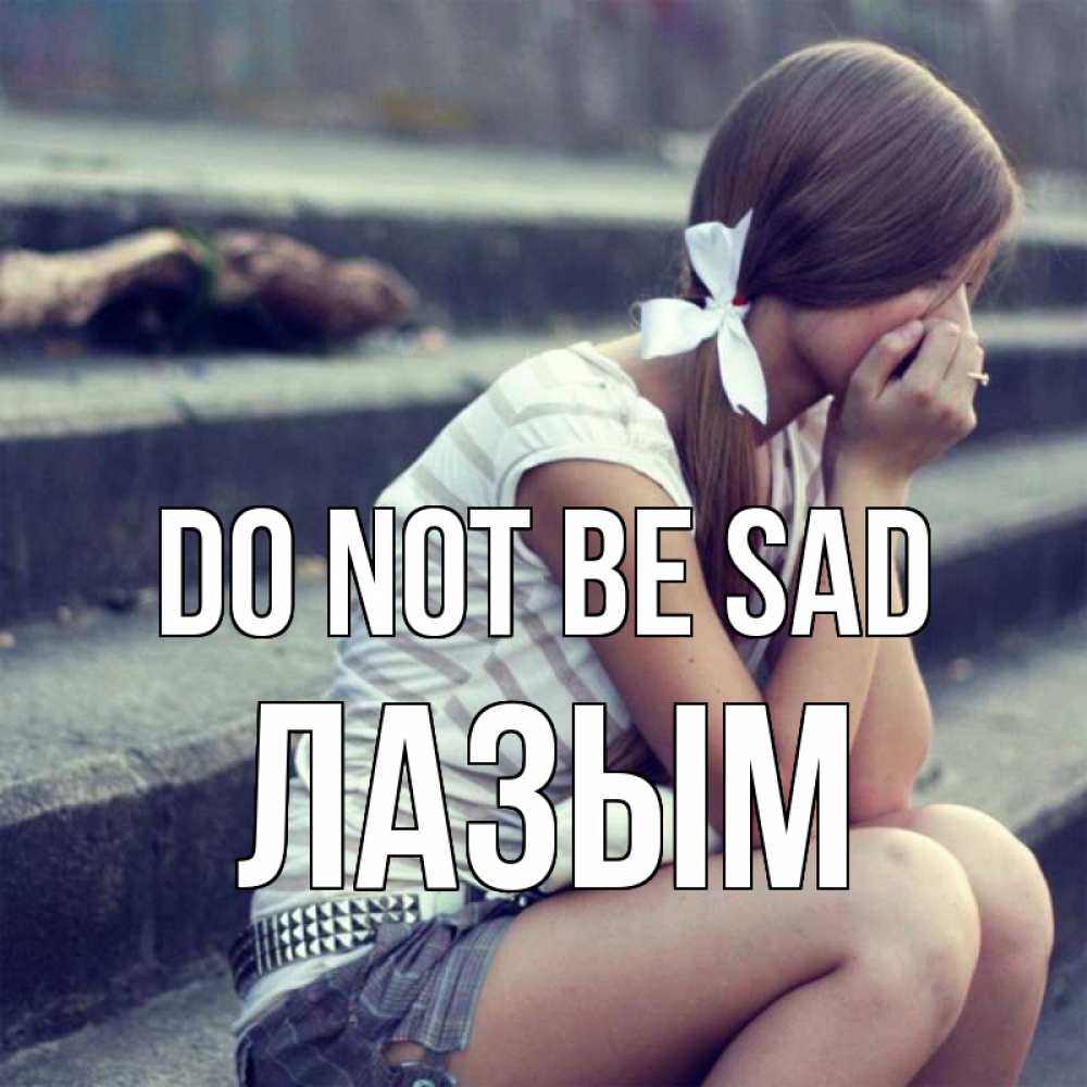 Greetings card с именем, ЛАЗЫМ Do not be sad длинные волосы и белый бант Greetings with text for free download 