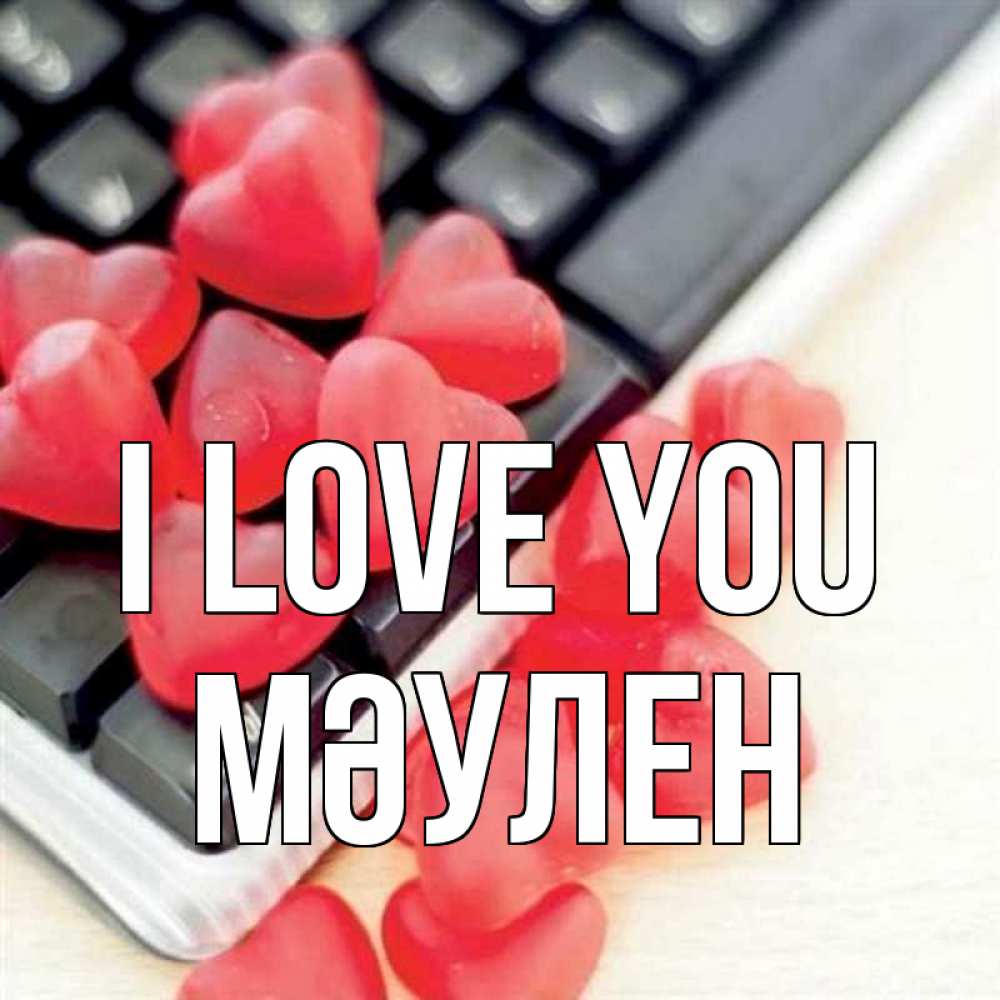 Greetings card с именем, МӘУЛЕН I love you конфеты в виде сердец Greetings with text for free download 