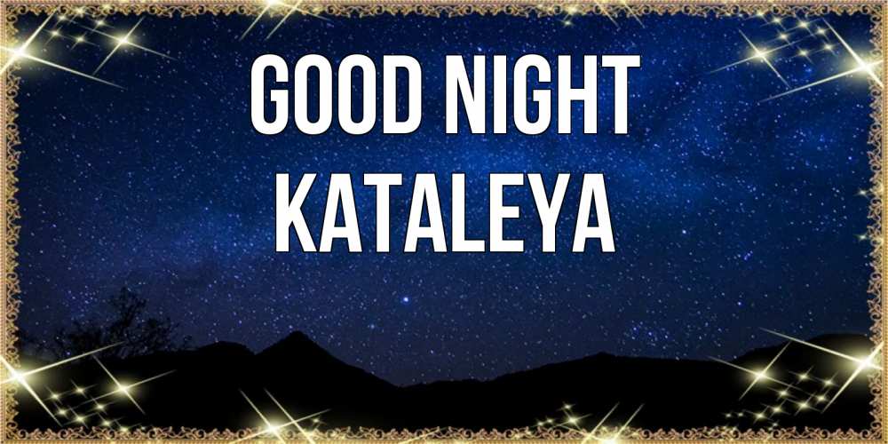 Greetings card с именем, Kataleya Good night млечный путь Greetings with text for free download 