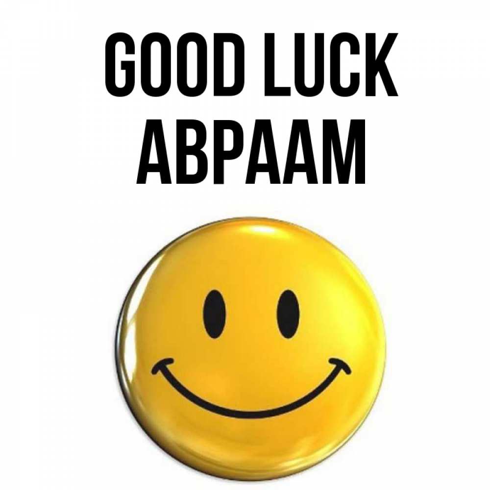Greetings card с именем, Авраам Good luck для поднятия настроения открытки на каждый день Greetings with text for free download 