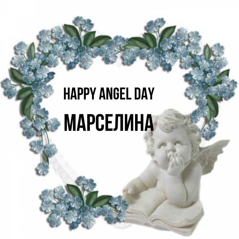 Greetings card с именем, Марселина happy angel day голубые цветы и мраморный ангел Greetings with text for free download 