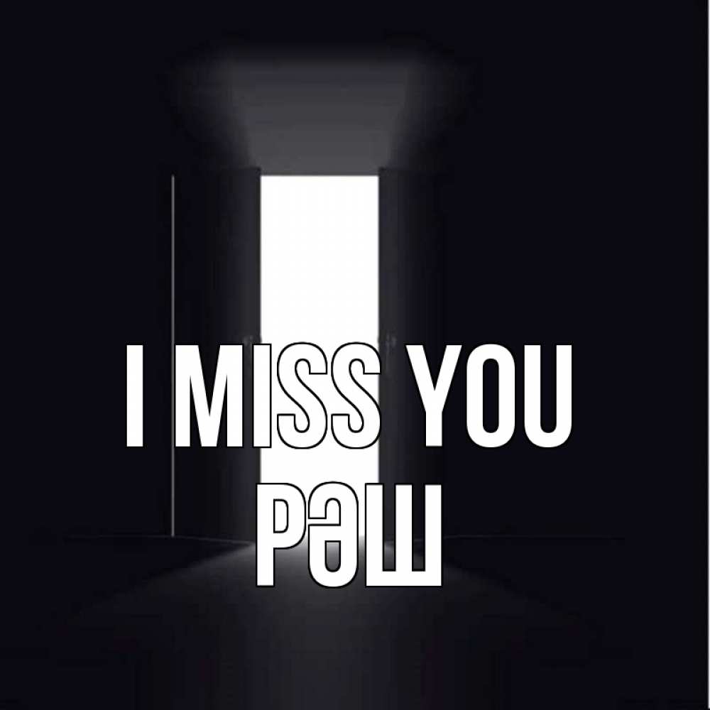 Greetings card с именем, РӘШ I miss you дверь и свет Greetings with text for free download 