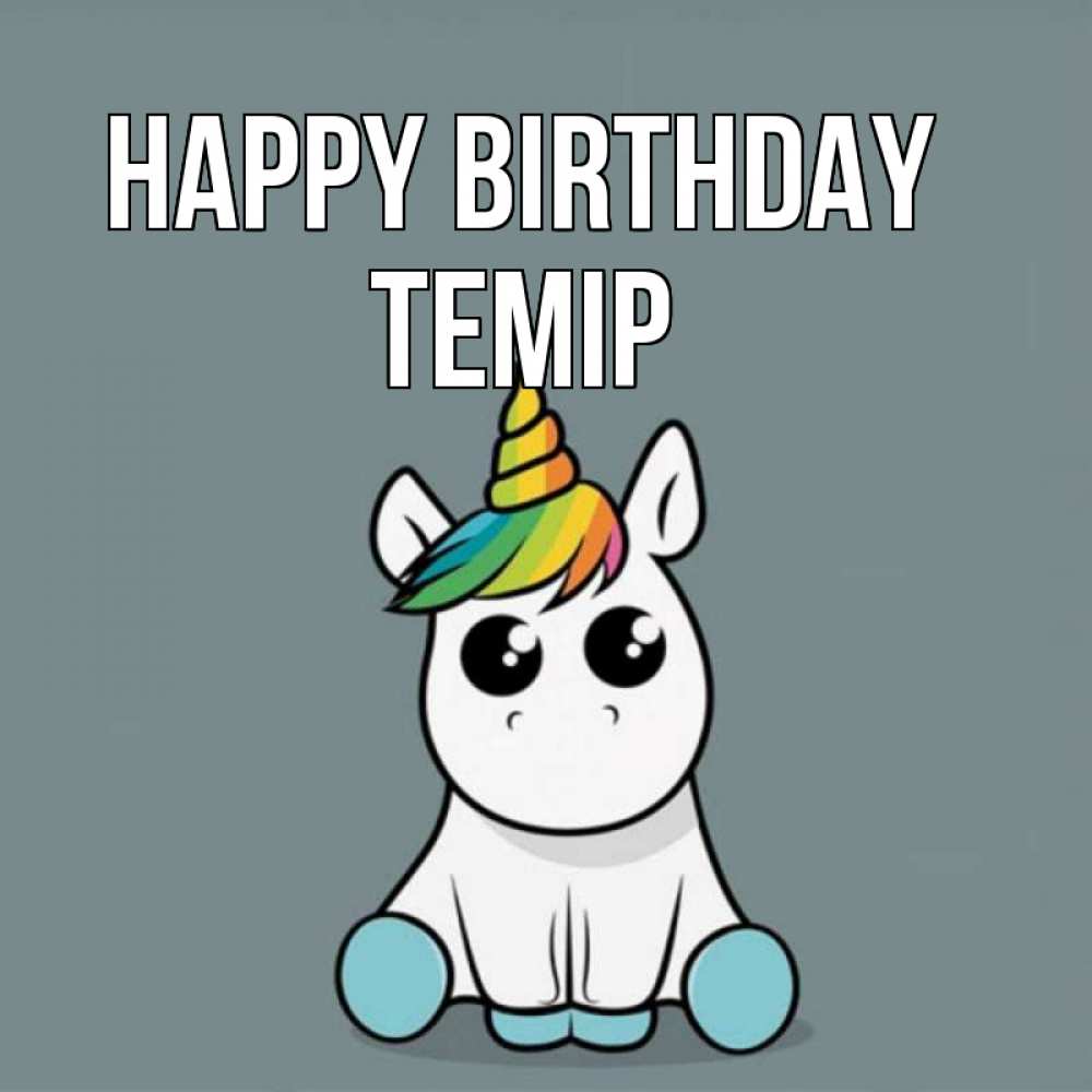 Greetings card с именем, ТЕМІР Happy Birthday пони Greetings with text for free download 