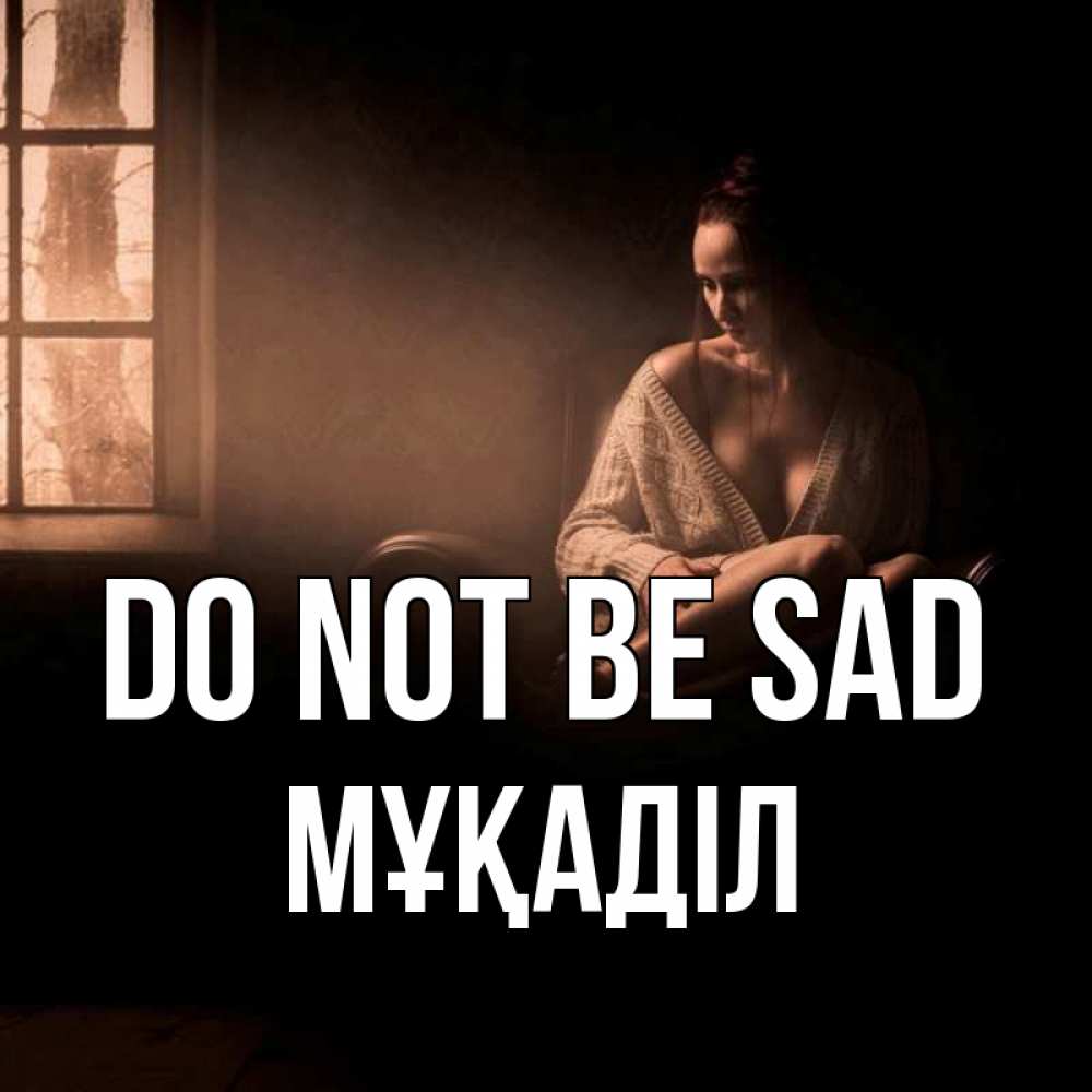 Greetings card с именем, МҰҚАДІЛ Do not be sad сидя у окна Greetings with text for free download 